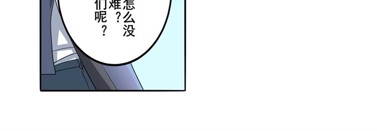 《英雄再临（英雄？我早就不当了）》漫画最新章节第138话免费下拉式在线观看章节第【30】张图片