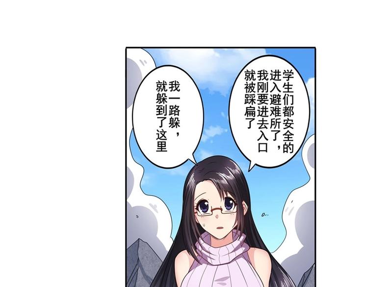 《英雄再临（英雄？我早就不当了）》漫画最新章节第138话免费下拉式在线观看章节第【31】张图片