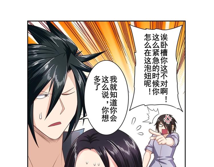 《英雄再临（英雄？我早就不当了）》漫画最新章节第138话免费下拉式在线观看章节第【41】张图片