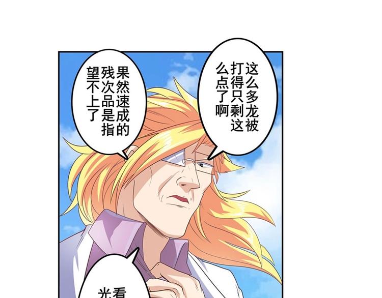 《英雄再临（英雄？我早就不当了）》漫画最新章节第138话免费下拉式在线观看章节第【69】张图片