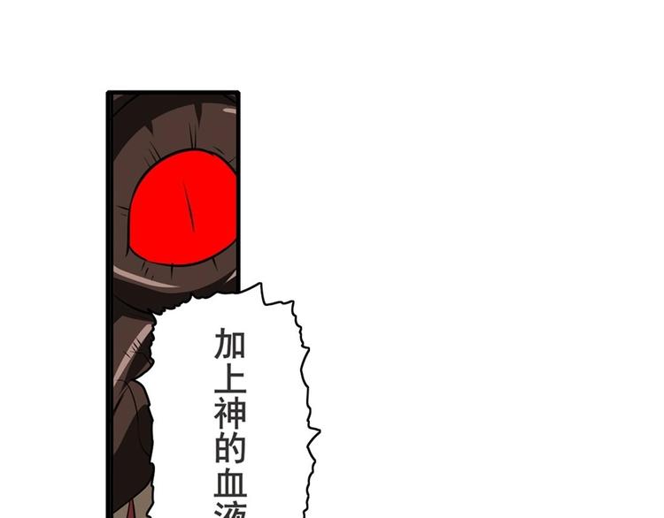 《英雄再临（英雄？我早就不当了）》漫画最新章节第138话免费下拉式在线观看章节第【83】张图片