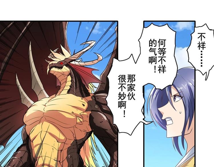 《英雄再临（英雄？我早就不当了）》漫画最新章节第138话免费下拉式在线观看章节第【93】张图片