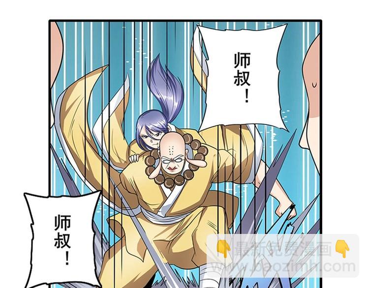 《英雄再临（英雄？我早就不当了）》漫画最新章节第139话免费下拉式在线观看章节第【49】张图片