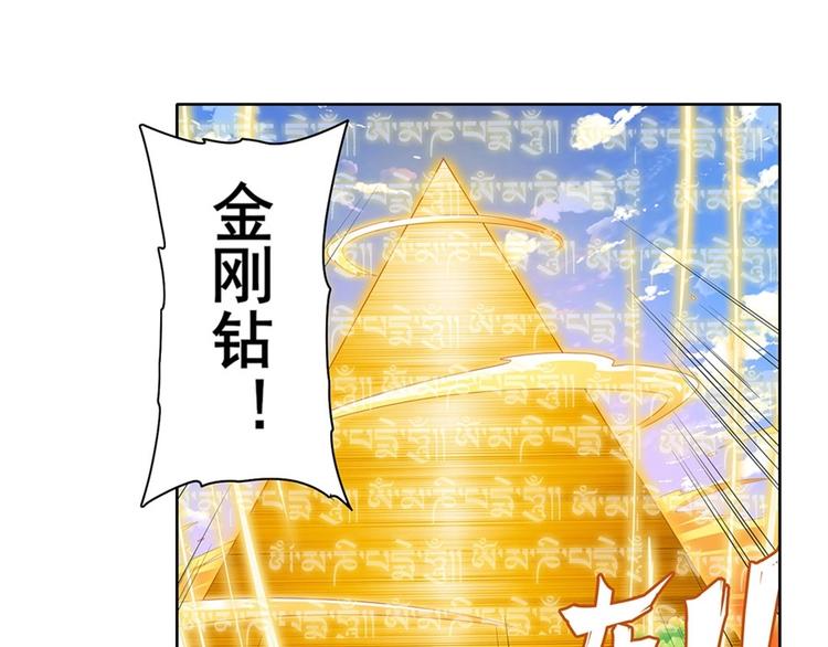 《英雄再临（英雄？我早就不当了）》漫画最新章节第139话免费下拉式在线观看章节第【64】张图片