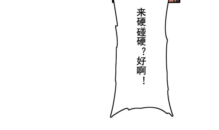 《英雄再临（英雄？我早就不当了）》漫画最新章节第139话免费下拉式在线观看章节第【67】张图片