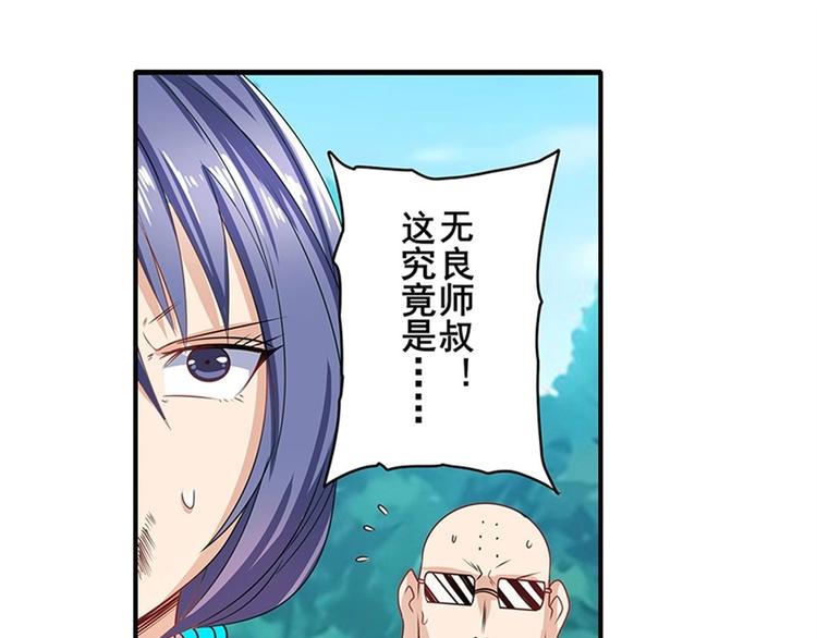 《英雄再临（英雄？我早就不当了）》漫画最新章节第140话免费下拉式在线观看章节第【103】张图片