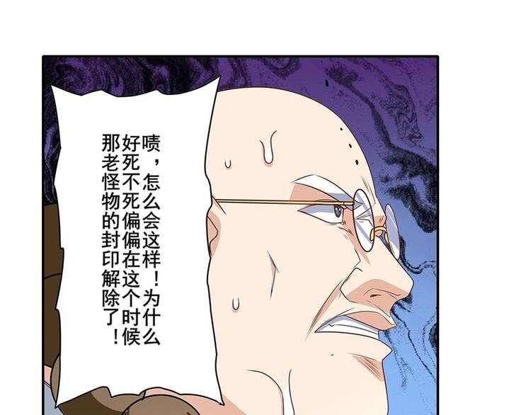 《英雄再临（英雄？我早就不当了）》漫画最新章节第140话免费下拉式在线观看章节第【109】张图片