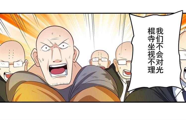 《英雄再临（英雄？我早就不当了）》漫画最新章节第140话免费下拉式在线观看章节第【11】张图片