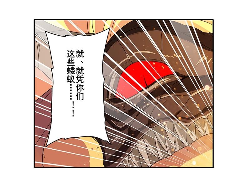 《英雄再临（英雄？我早就不当了）》漫画最新章节第140话免费下拉式在线观看章节第【22】张图片