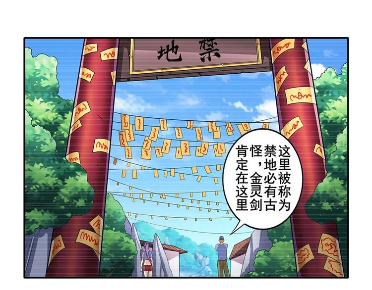 《英雄再临（英雄？我早就不当了）》漫画最新章节第140话免费下拉式在线观看章节第【56】张图片