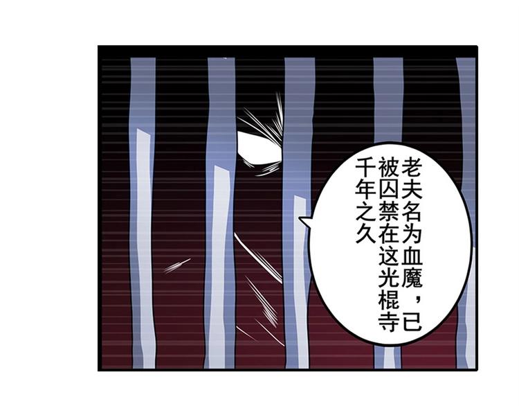 《英雄再临（英雄？我早就不当了）》漫画最新章节第140话免费下拉式在线观看章节第【68】张图片