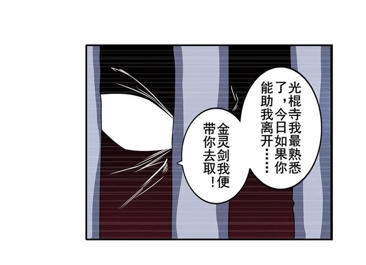 《英雄再临（英雄？我早就不当了）》漫画最新章节第140话免费下拉式在线观看章节第【70】张图片