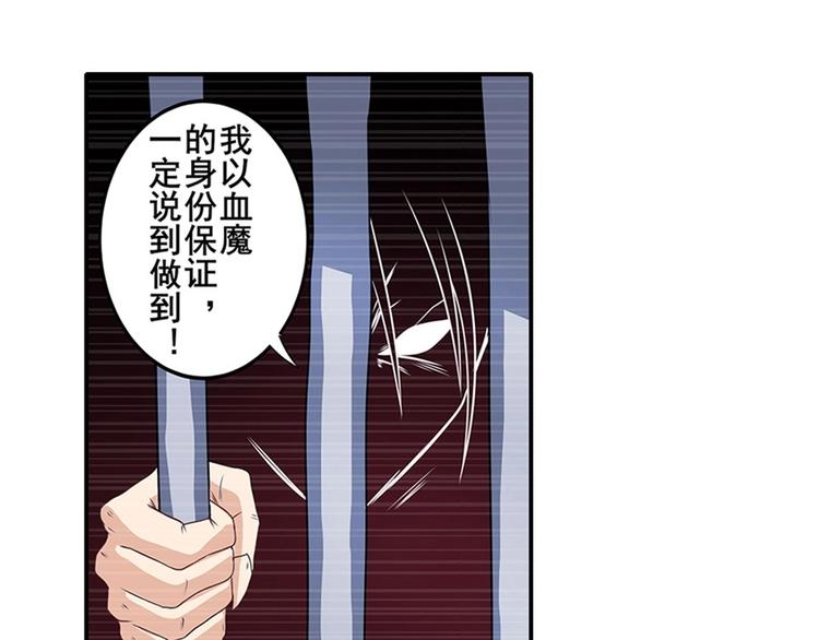 《英雄再临（英雄？我早就不当了）》漫画最新章节第140话免费下拉式在线观看章节第【73】张图片