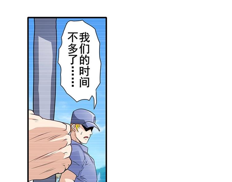 《英雄再临（英雄？我早就不当了）》漫画最新章节第140话免费下拉式在线观看章节第【75】张图片