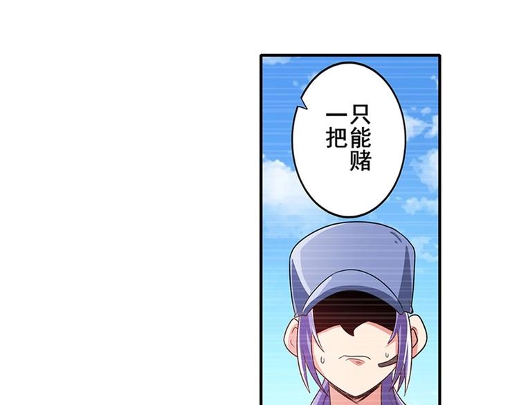 《英雄再临（英雄？我早就不当了）》漫画最新章节第140话免费下拉式在线观看章节第【79】张图片