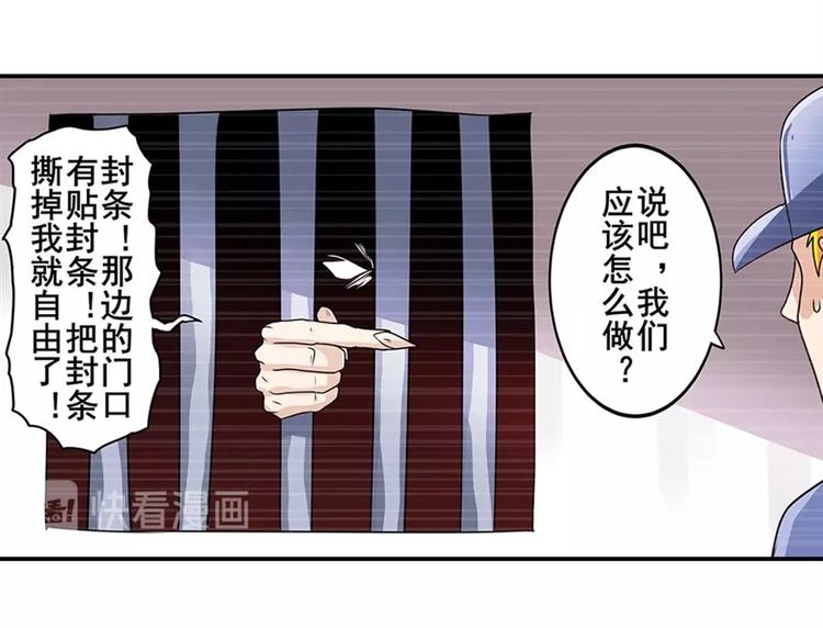 《英雄再临（英雄？我早就不当了）》漫画最新章节第140话免费下拉式在线观看章节第【81】张图片