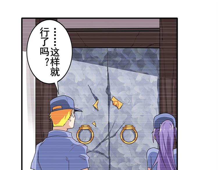 《英雄再临（英雄？我早就不当了）》漫画最新章节第140话免费下拉式在线观看章节第【90】张图片