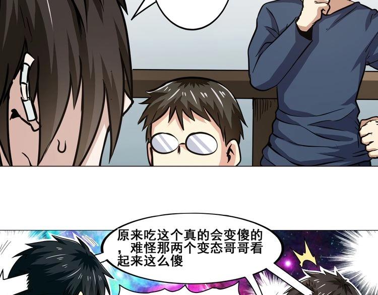 《英雄再临（英雄？我早就不当了）》漫画最新章节第15话免费下拉式在线观看章节第【23】张图片