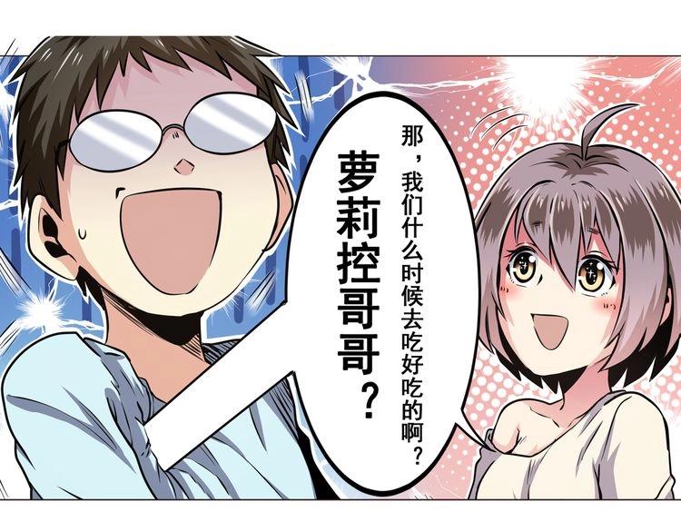 《英雄再临（英雄？我早就不当了）》漫画最新章节第15话免费下拉式在线观看章节第【25】张图片