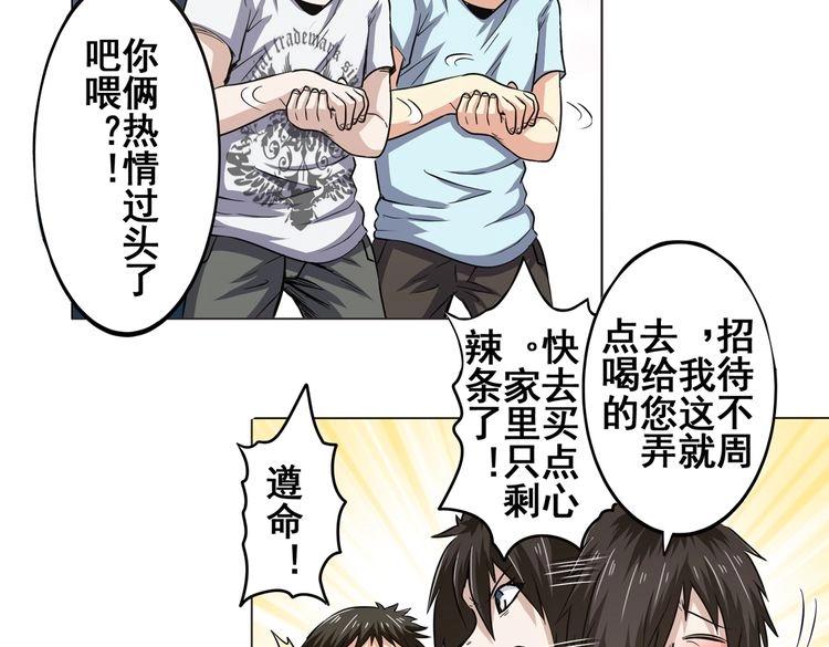 《英雄再临（英雄？我早就不当了）》漫画最新章节第15话免费下拉式在线观看章节第【43】张图片