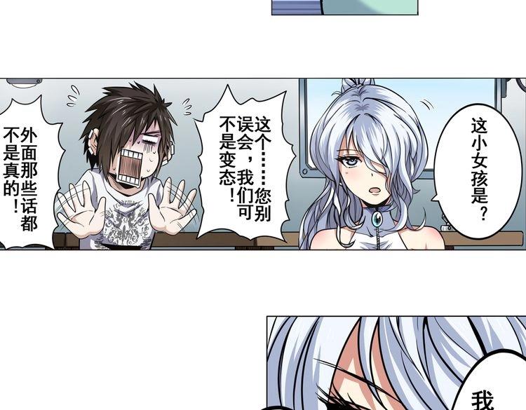 《英雄再临（英雄？我早就不当了）》漫画最新章节第15话免费下拉式在线观看章节第【53】张图片