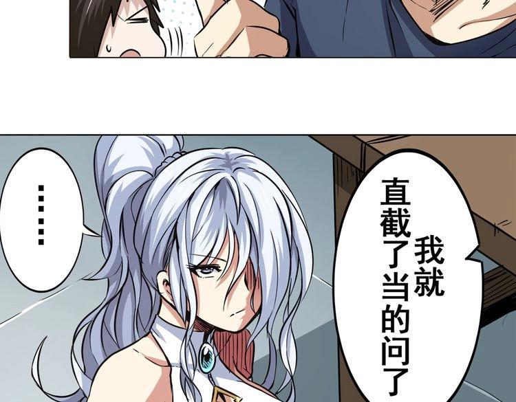 《英雄再临（英雄？我早就不当了）》漫画最新章节第15话免费下拉式在线观看章节第【58】张图片