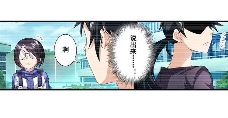 《英雄再临（英雄？我早就不当了）》漫画最新章节第142话免费下拉式在线观看章节第【25】张图片