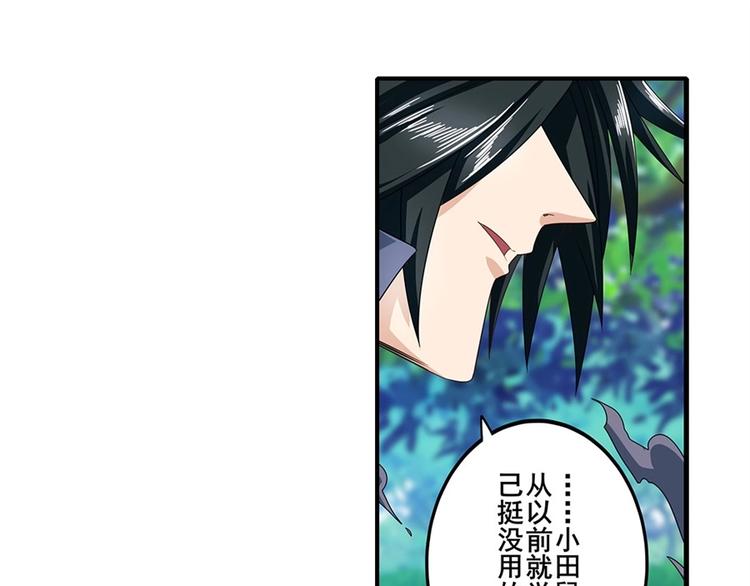 《英雄再临（英雄？我早就不当了）》漫画最新章节第142话免费下拉式在线观看章节第【33】张图片