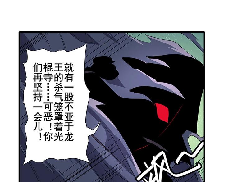 《英雄再临（英雄？我早就不当了）》漫画最新章节第142话免费下拉式在线观看章节第【45】张图片