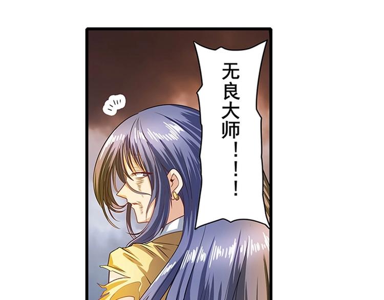 《英雄再临（英雄？我早就不当了）》漫画最新章节第142话免费下拉式在线观看章节第【58】张图片