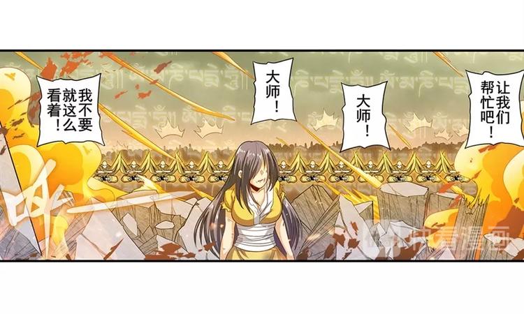 《英雄再临（英雄？我早就不当了）》漫画最新章节第142话免费下拉式在线观看章节第【60】张图片