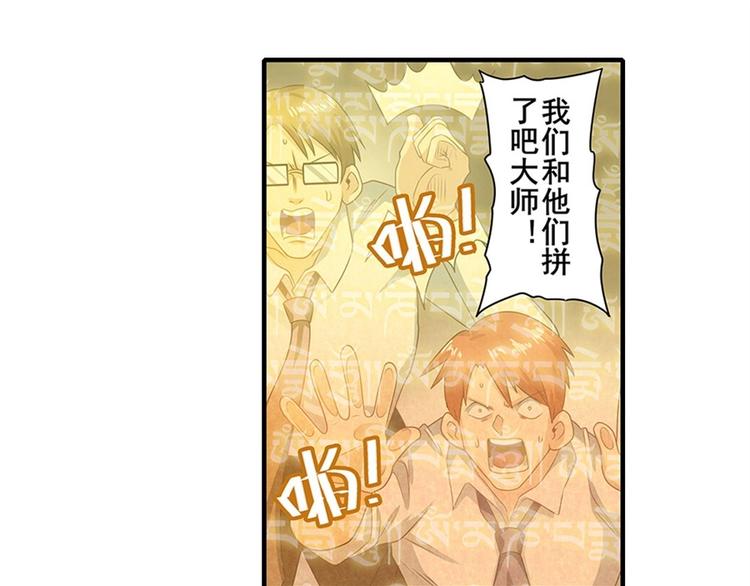 《英雄再临（英雄？我早就不当了）》漫画最新章节第142话免费下拉式在线观看章节第【61】张图片