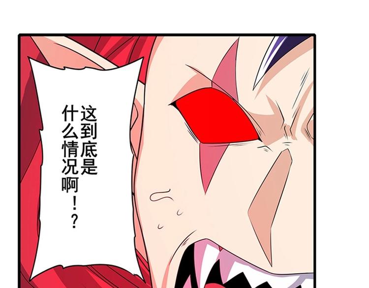 《英雄再临（英雄？我早就不当了）》漫画最新章节第142话免费下拉式在线观看章节第【87】张图片