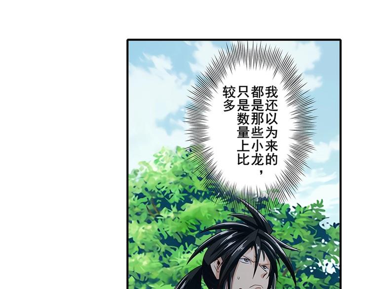 《英雄再临（英雄？我早就不当了）》漫画最新章节第142话免费下拉式在线观看章节第【9】张图片