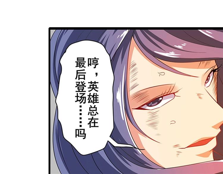 《英雄再临（英雄？我早就不当了）》漫画最新章节第142话免费下拉式在线观看章节第【98】张图片