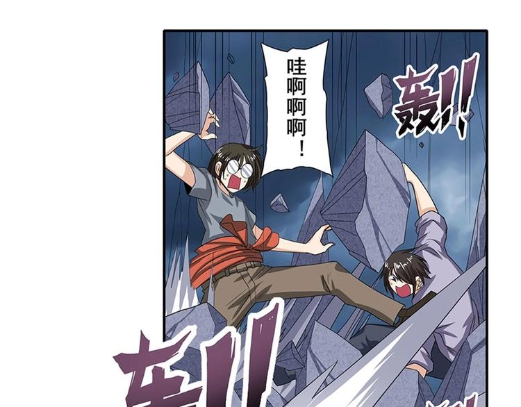 《英雄再临（英雄？我早就不当了）》漫画最新章节第144话免费下拉式在线观看章节第【11】张图片