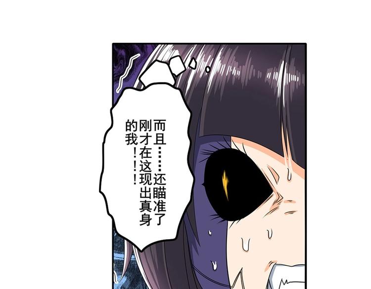 《英雄再临（英雄？我早就不当了）》漫画最新章节第144话免费下拉式在线观看章节第【32】张图片