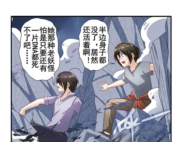 《英雄再临（英雄？我早就不当了）》漫画最新章节第144话免费下拉式在线观看章节第【42】张图片