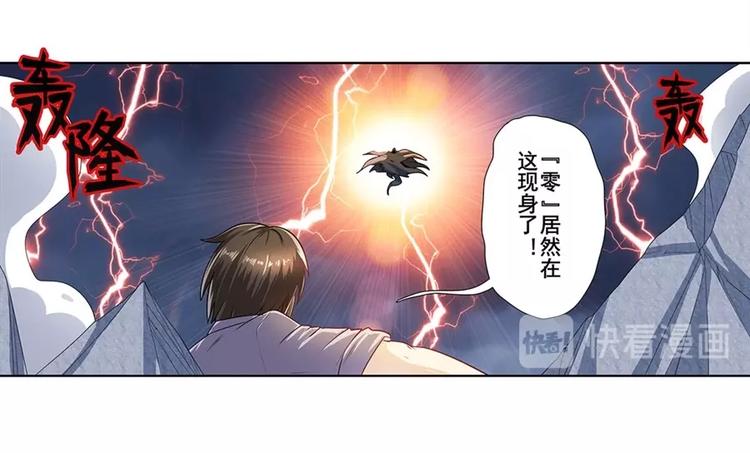 《英雄再临（英雄？我早就不当了）》漫画最新章节第144话免费下拉式在线观看章节第【46】张图片