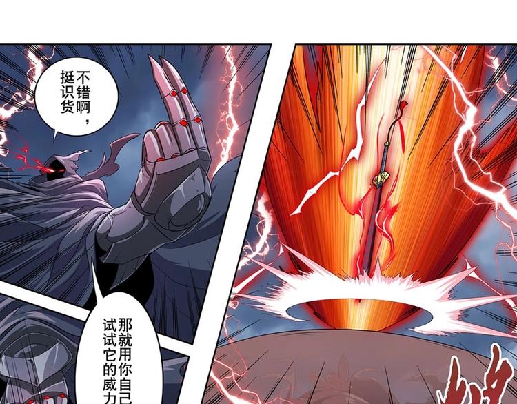 《英雄再临（英雄？我早就不当了）》漫画最新章节第144话免费下拉式在线观看章节第【58】张图片