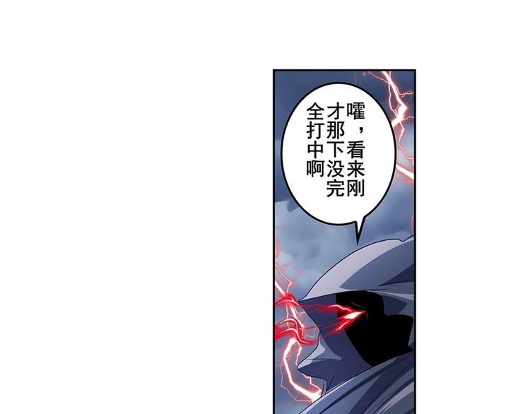 《英雄再临（英雄？我早就不当了）》漫画最新章节第144话免费下拉式在线观看章节第【71】张图片