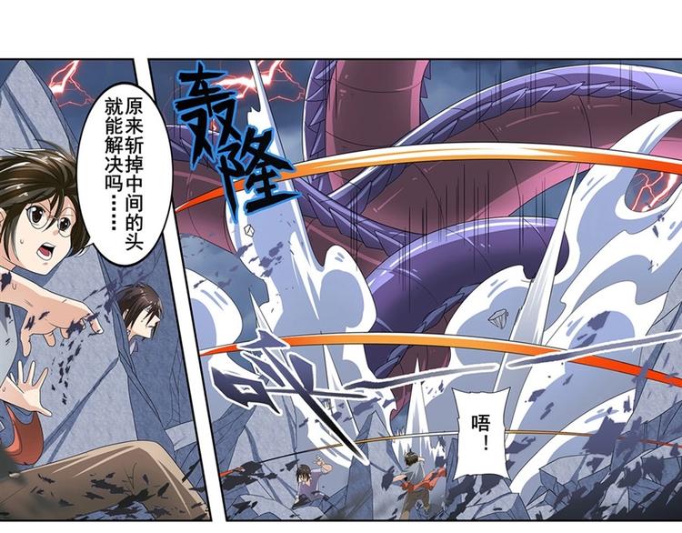 《英雄再临（英雄？我早就不当了）》漫画最新章节第144话免费下拉式在线观看章节第【87】张图片