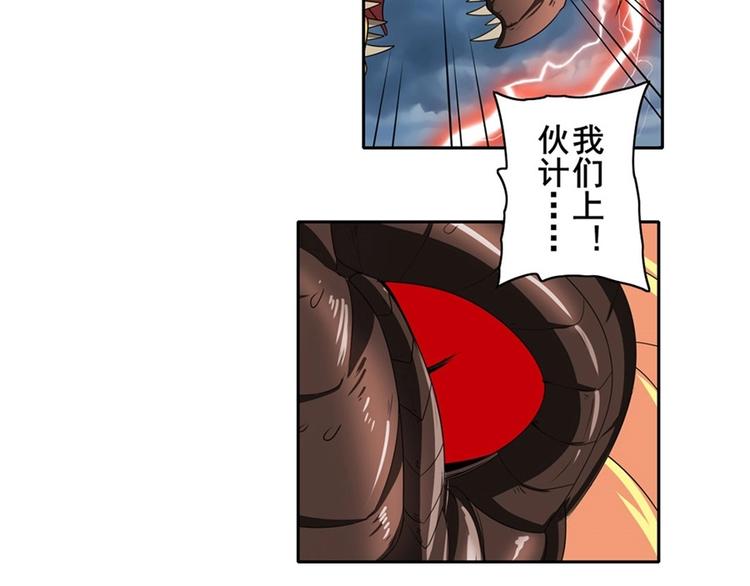 《英雄再临（英雄？我早就不当了）》漫画最新章节第145话免费下拉式在线观看章节第【32】张图片