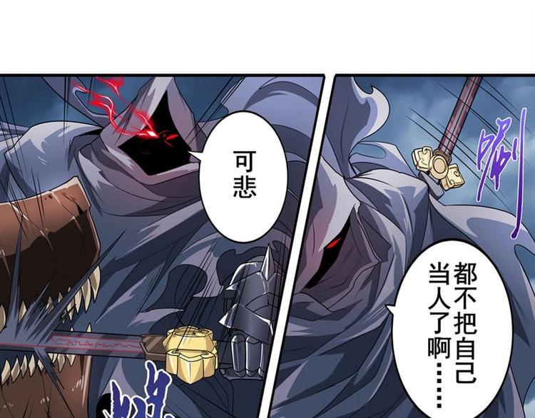 《英雄再临（英雄？我早就不当了）》漫画最新章节第145话免费下拉式在线观看章节第【63】张图片