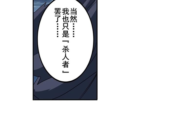 《英雄再临（英雄？我早就不当了）》漫画最新章节第145话免费下拉式在线观看章节第【89】张图片