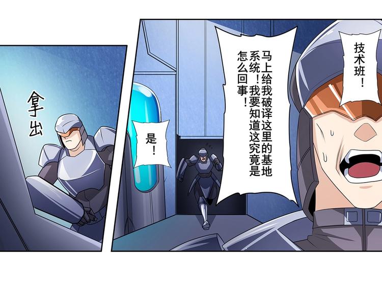 《英雄再临（英雄？我早就不当了）》漫画最新章节第146话免费下拉式在线观看章节第【118】张图片