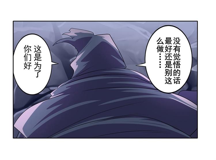 《英雄再临（英雄？我早就不当了）》漫画最新章节第146话免费下拉式在线观看章节第【13】张图片