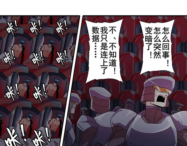 《英雄再临（英雄？我早就不当了）》漫画最新章节第146话免费下拉式在线观看章节第【132】张图片