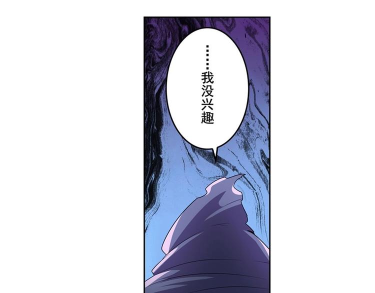 《英雄再临（英雄？我早就不当了）》漫画最新章节第146话免费下拉式在线观看章节第【67】张图片