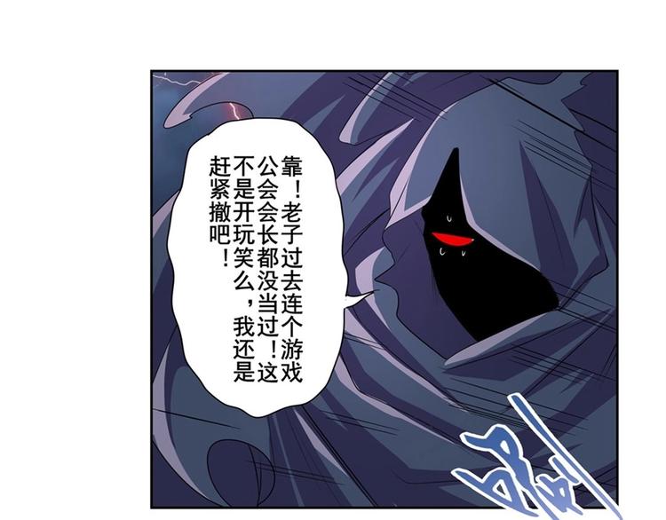 《英雄再临（英雄？我早就不当了）》漫画最新章节第146话免费下拉式在线观看章节第【71】张图片